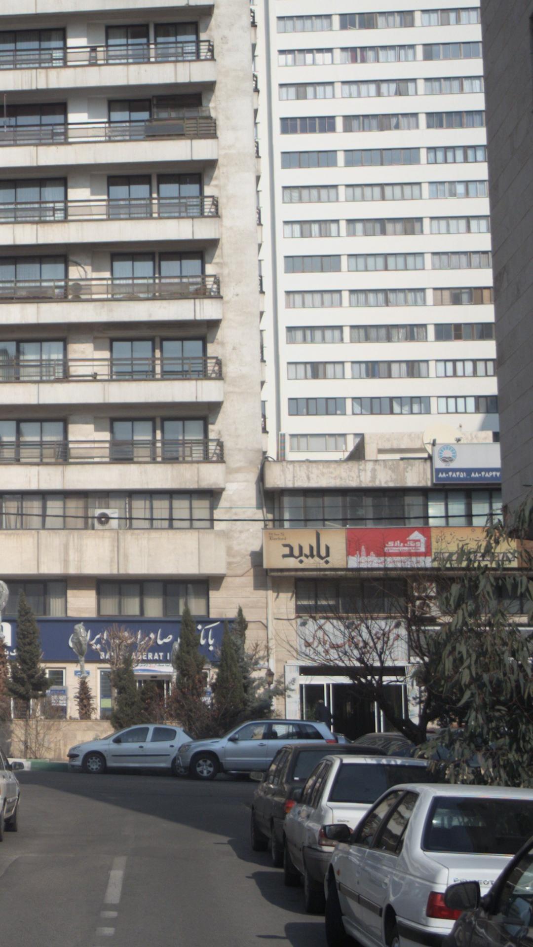 شرکت بیمه ایران