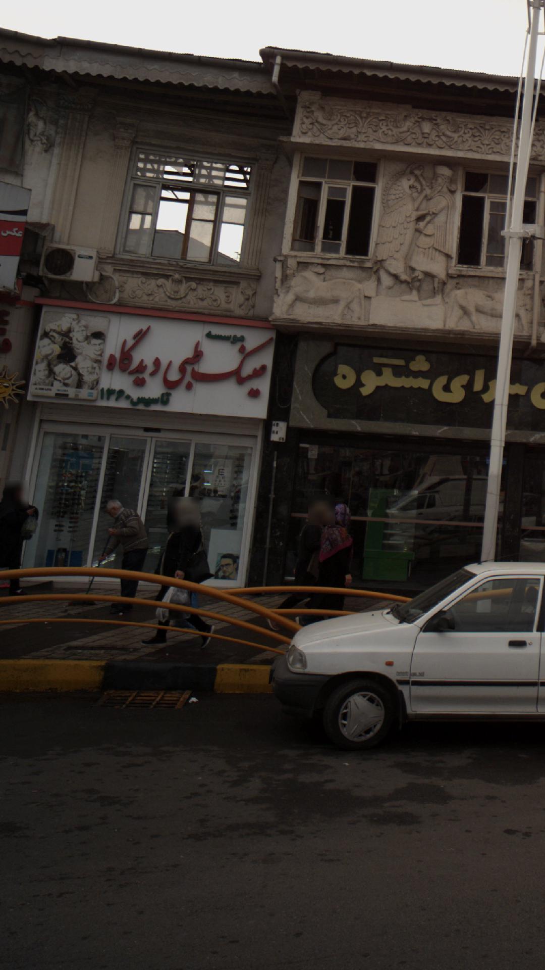 عینک طبی دیدگاه   تاسیس ۱۳۶۰