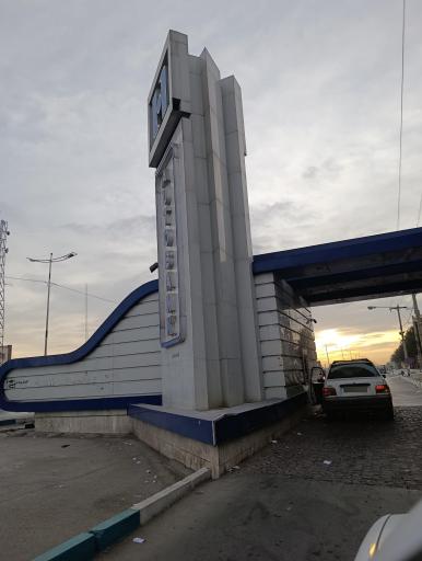 اتو بانک صادرات
