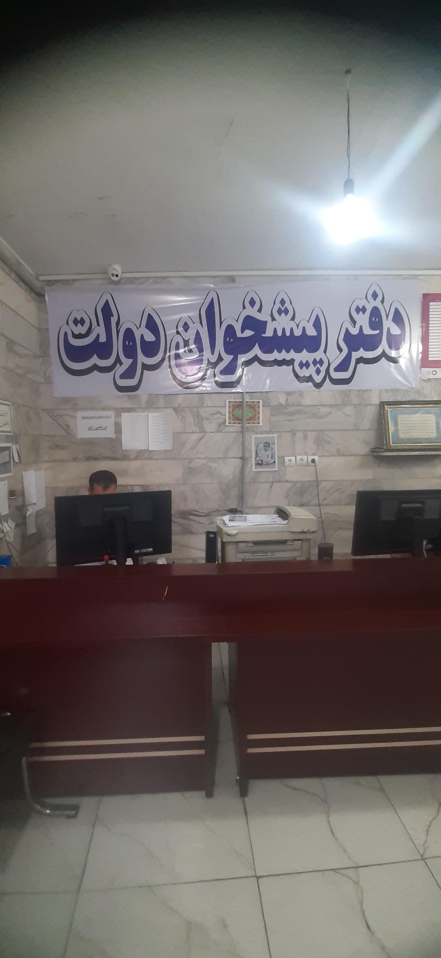 دفتر پیشخوان خدمات دولت و بخش عمومی