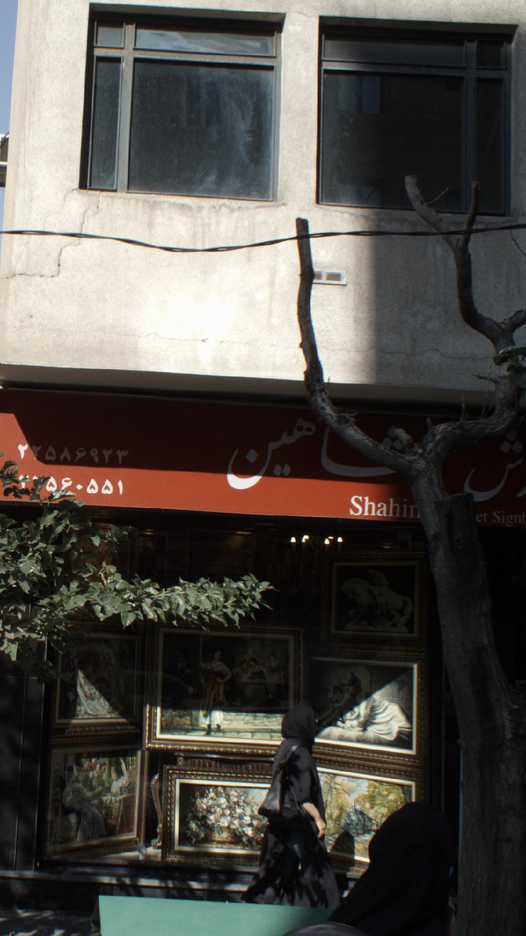 گالری فرش آبراهام