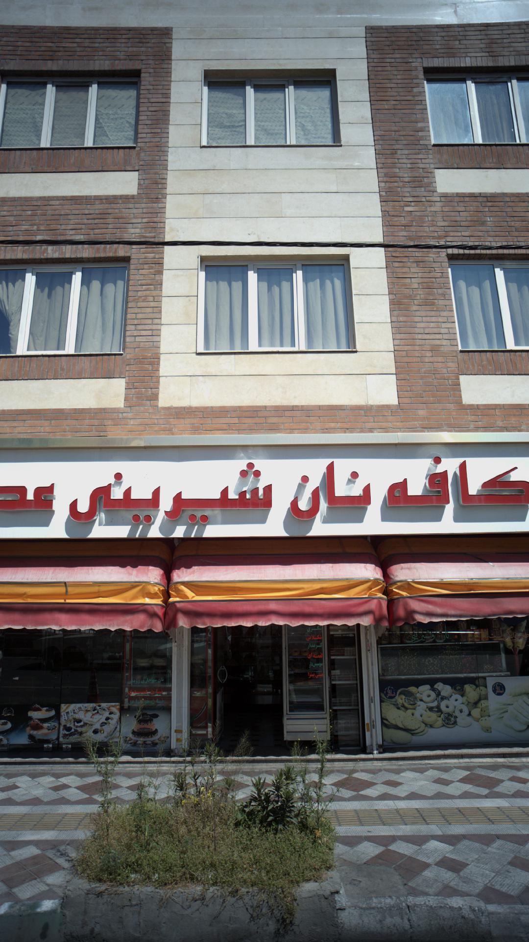 خاص - کافه کارارو