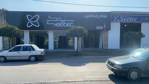 مجتمع چوب و ام دی اف عبدالله پور