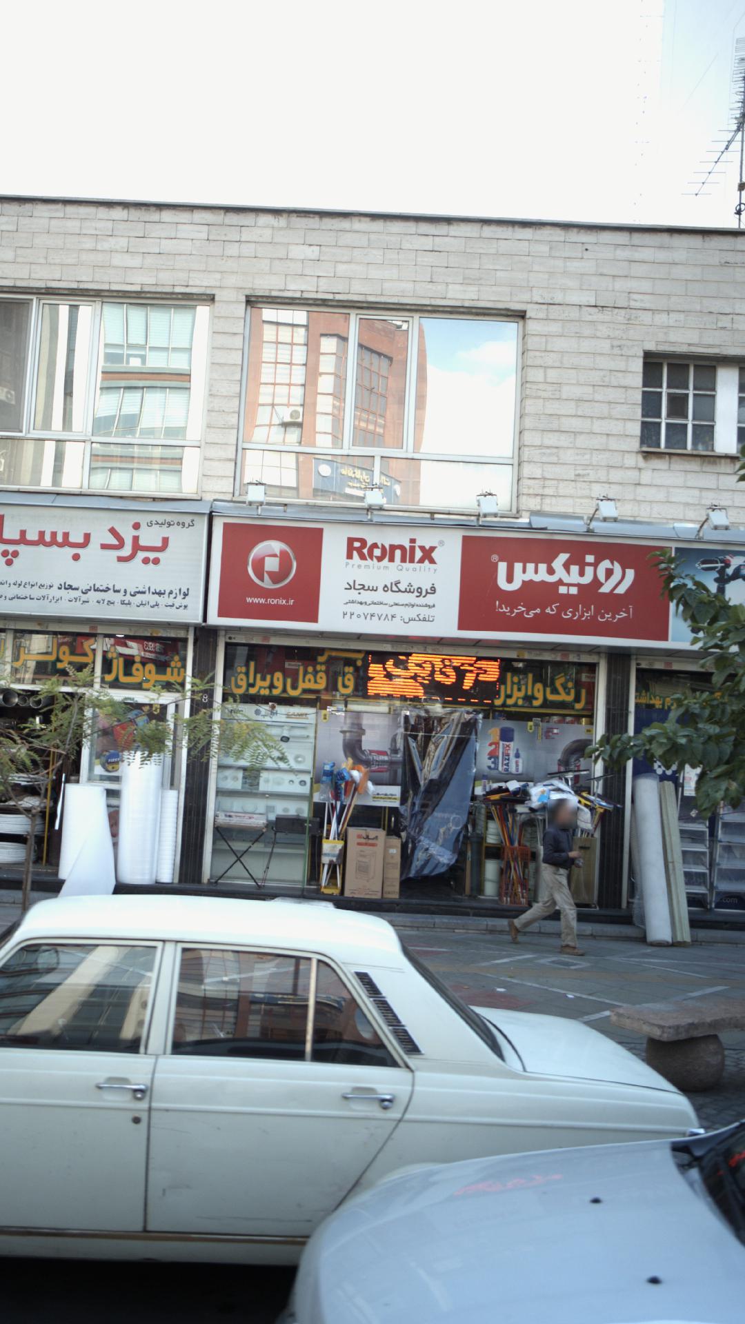 خدمات کامپیوتر و موبایل فراسیستم