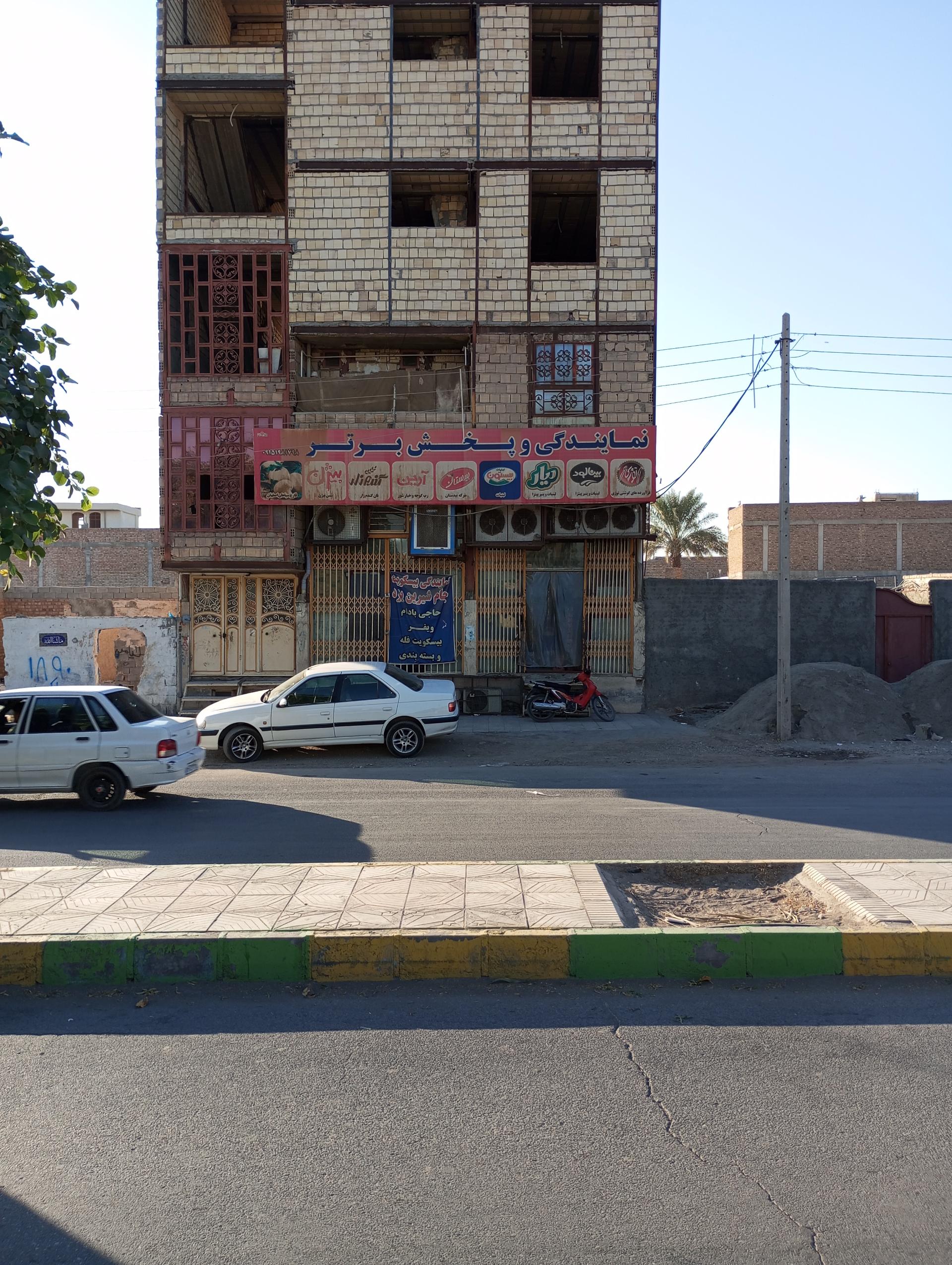 فروشگاه تفتان