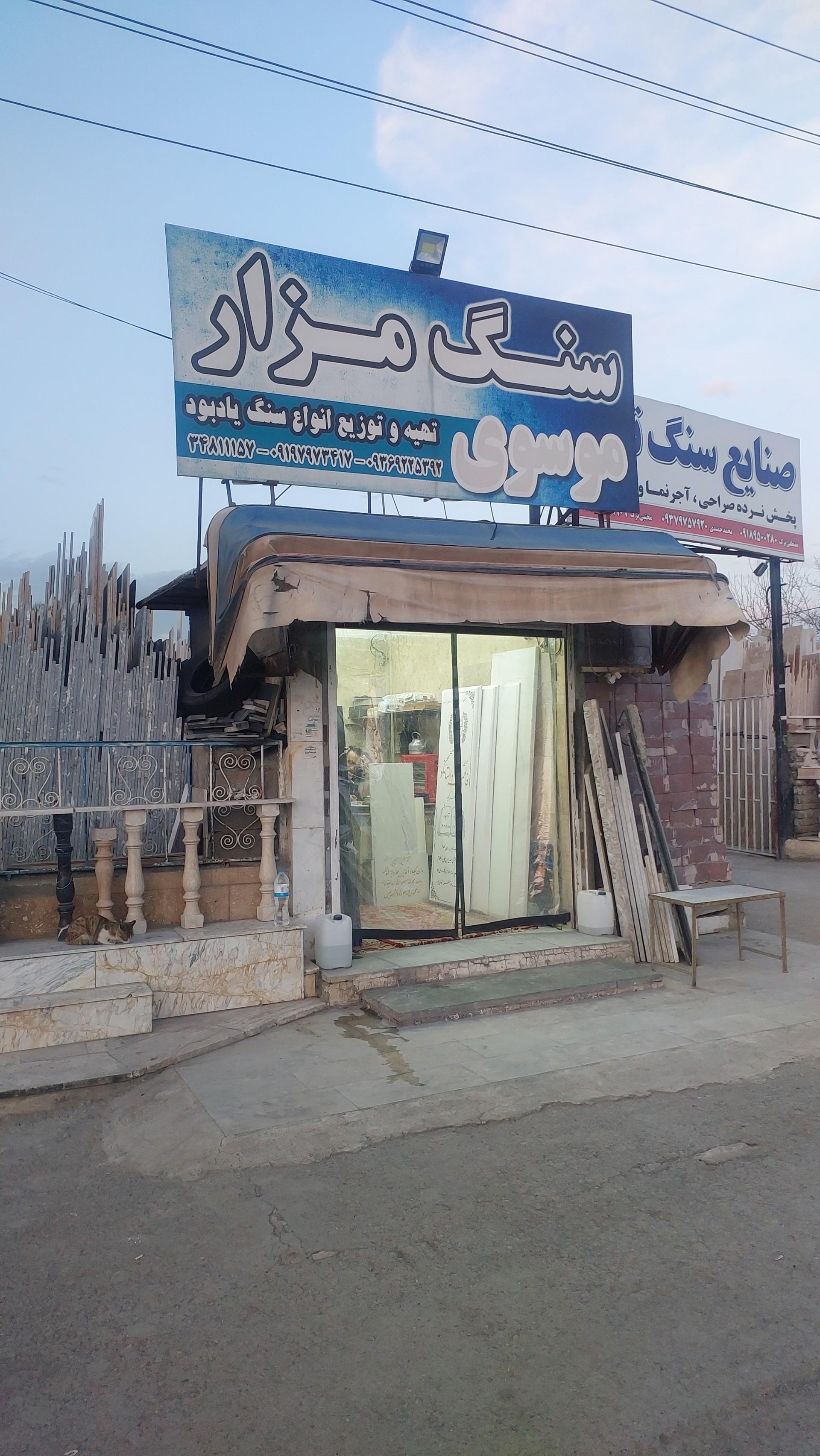 بالابر سازی شهبازی