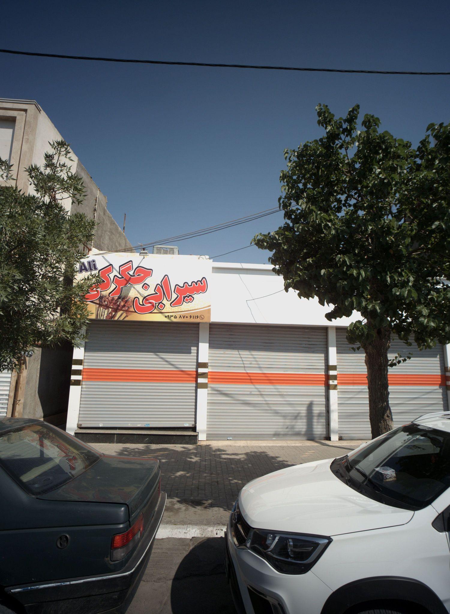 طباخی سیرابی جگرکی علی