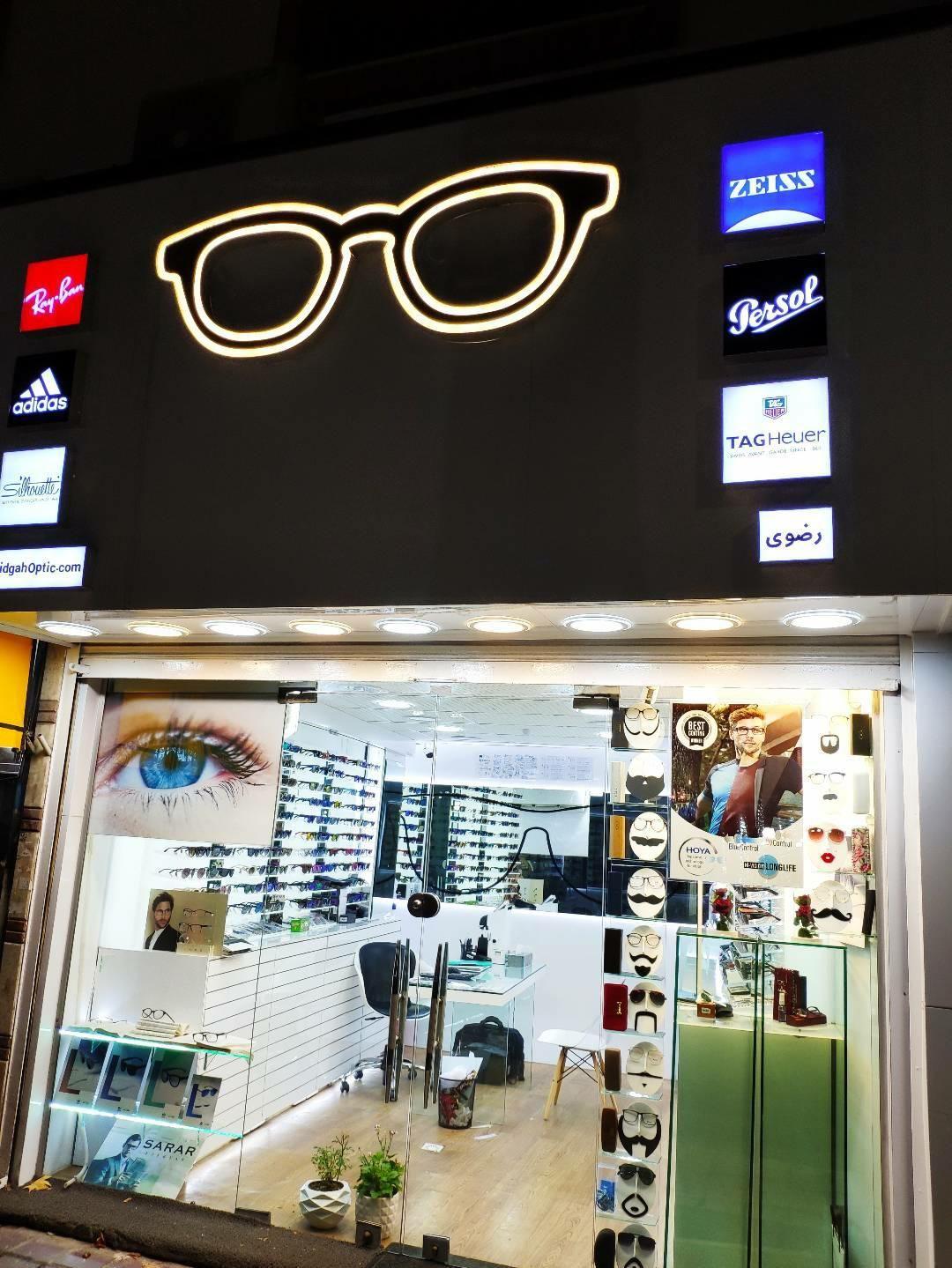 عینک طبی دیدگاه   تاسیس ۱۳۶۰