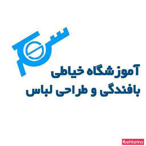 مجمتمع آموزشی سحر