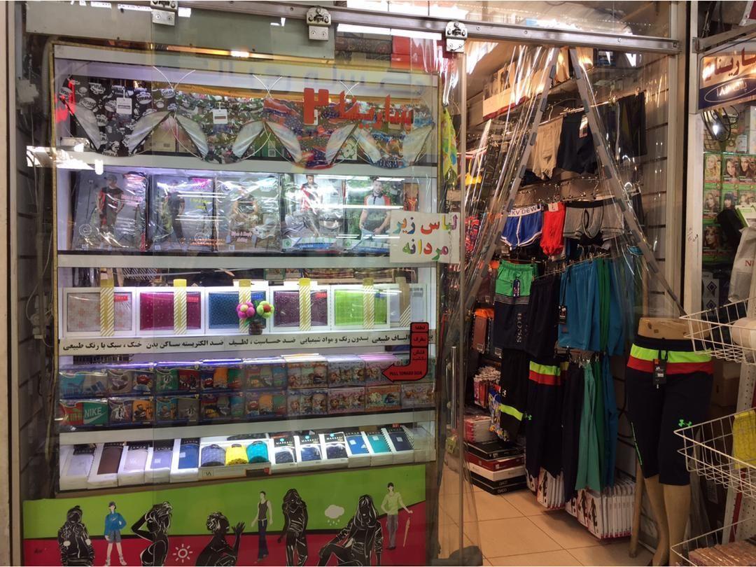 لباس زیر سارینا