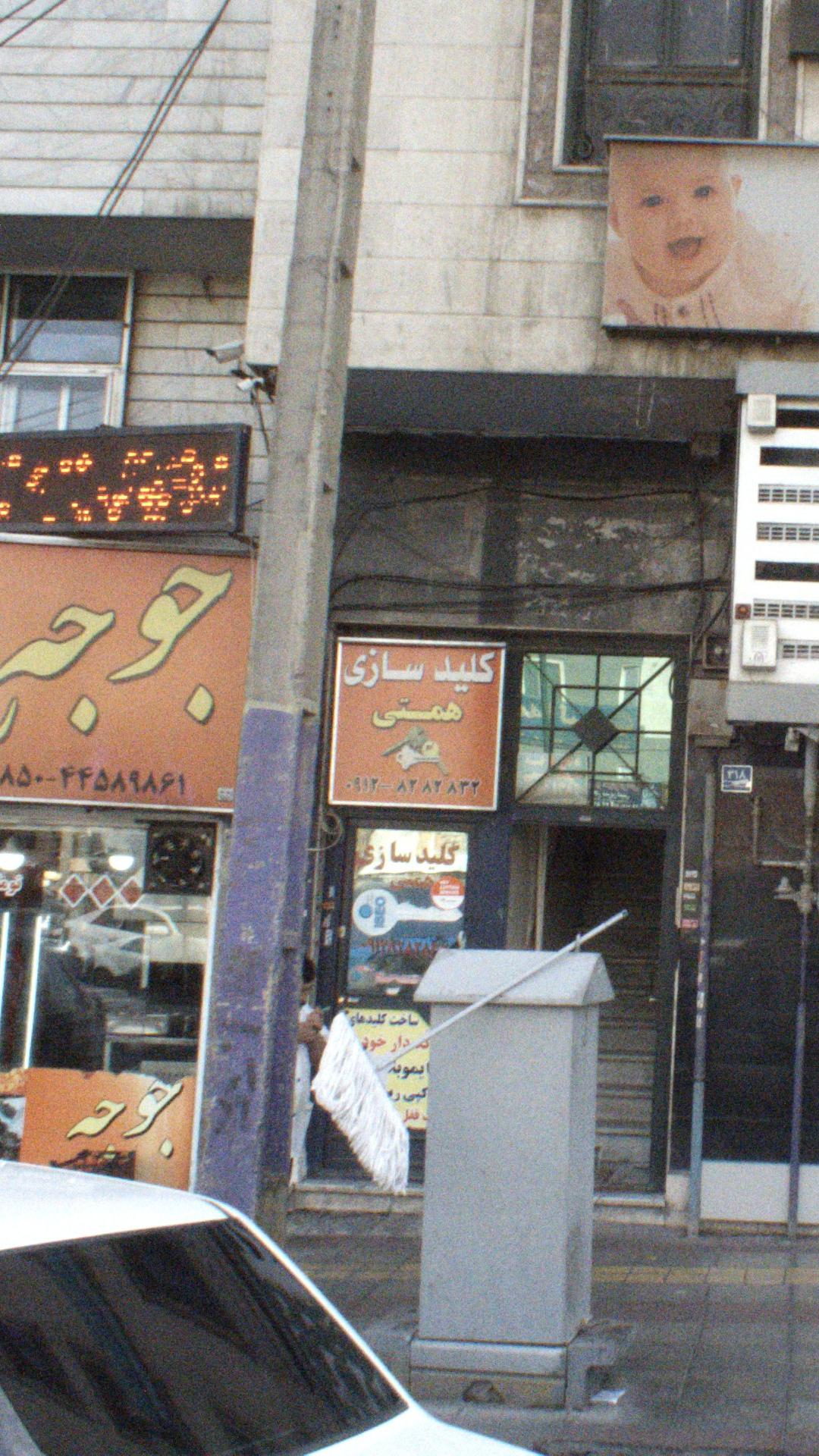 قفل اتومبیل