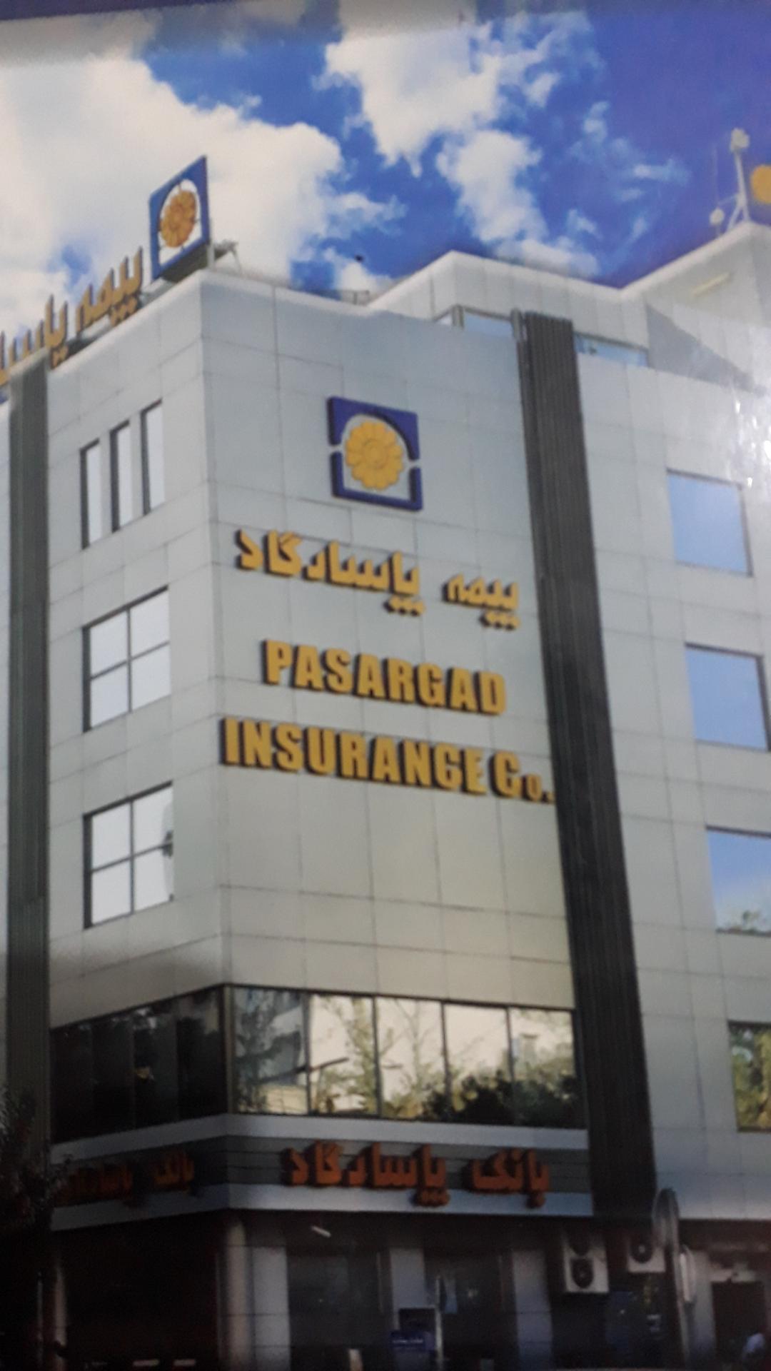 بیمه دانا   نمایندگی جاوید