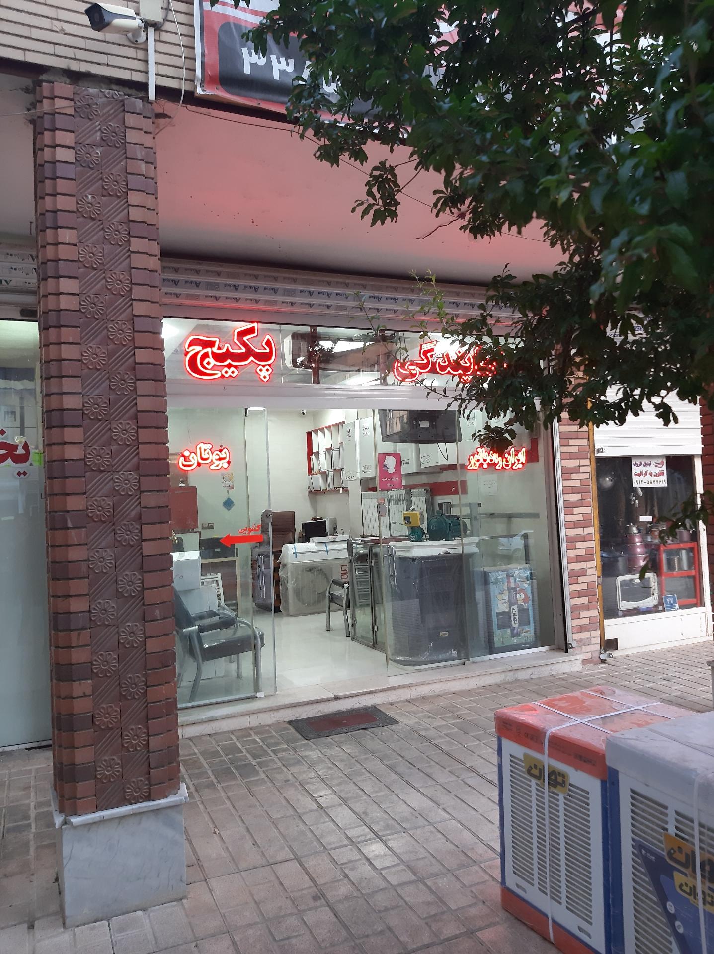 الکتروپاور سیم پیچی و تعمیر کولر