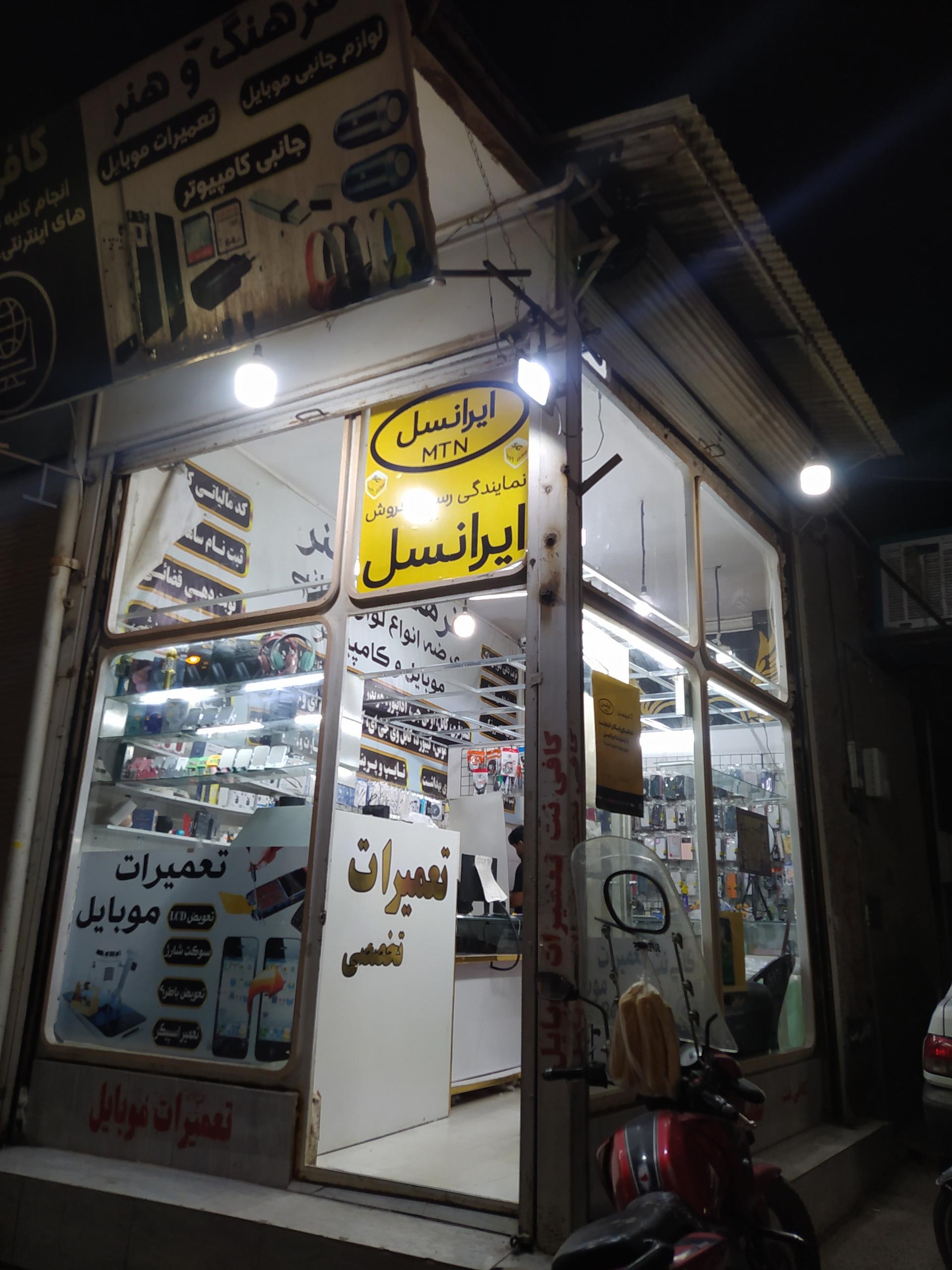 موبایل دانشجو