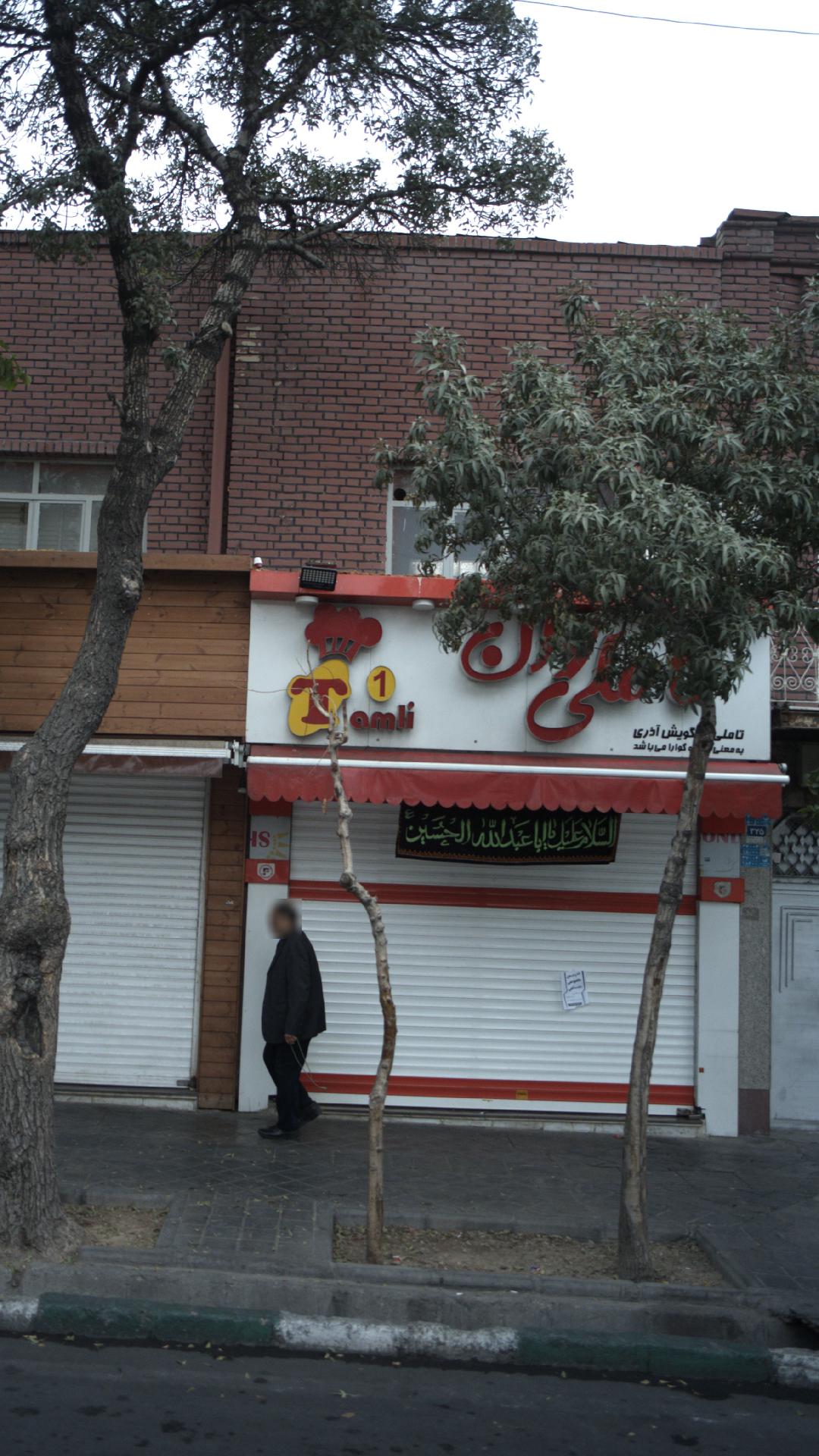 تاملی وان