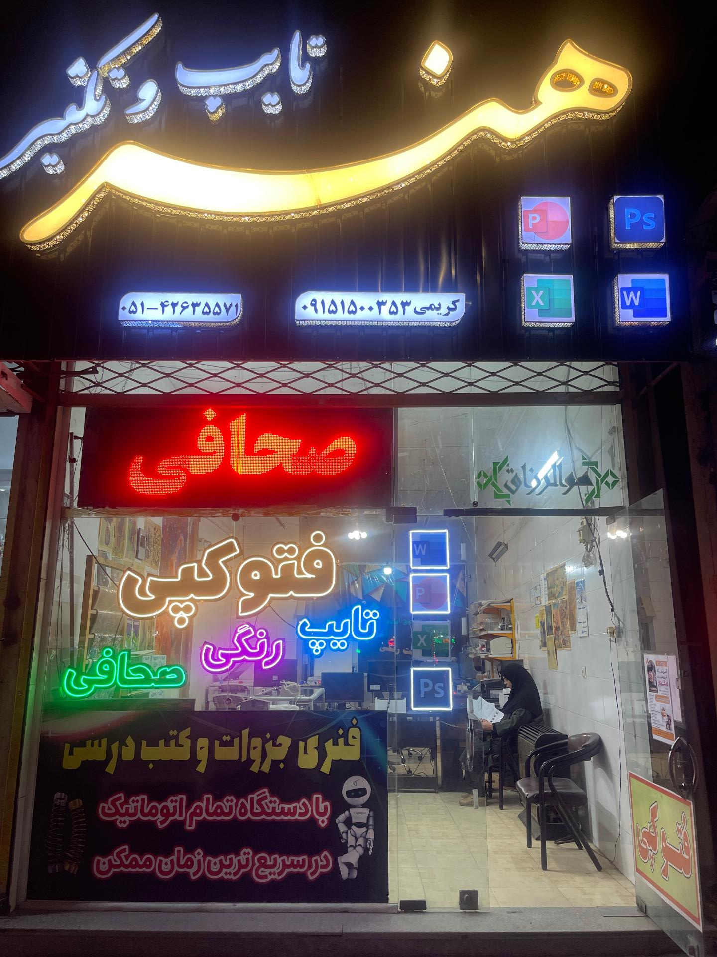 دفتر فنی و خدمات چاپ دات نت