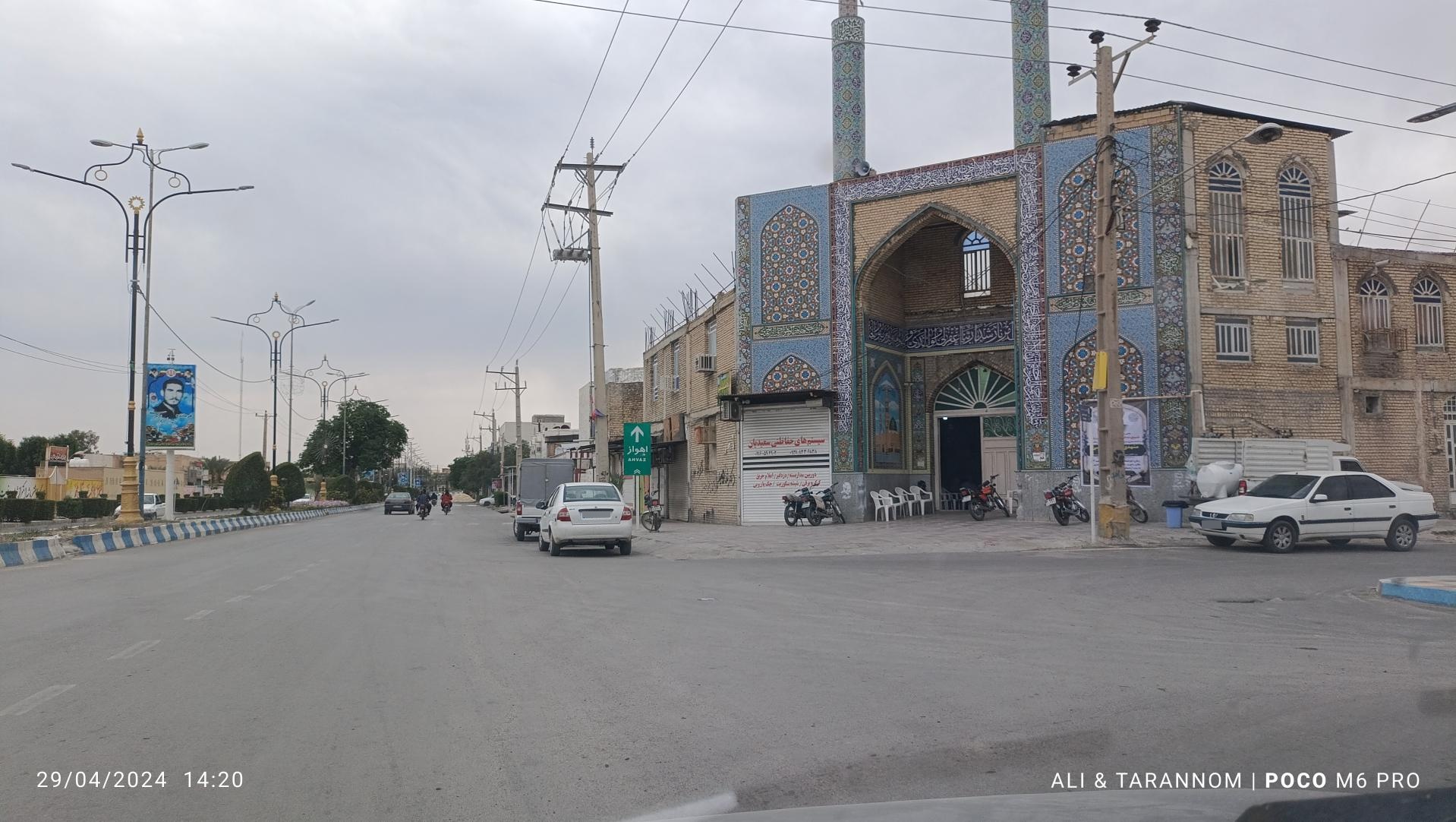 مسجد آیت الله طباطبایی