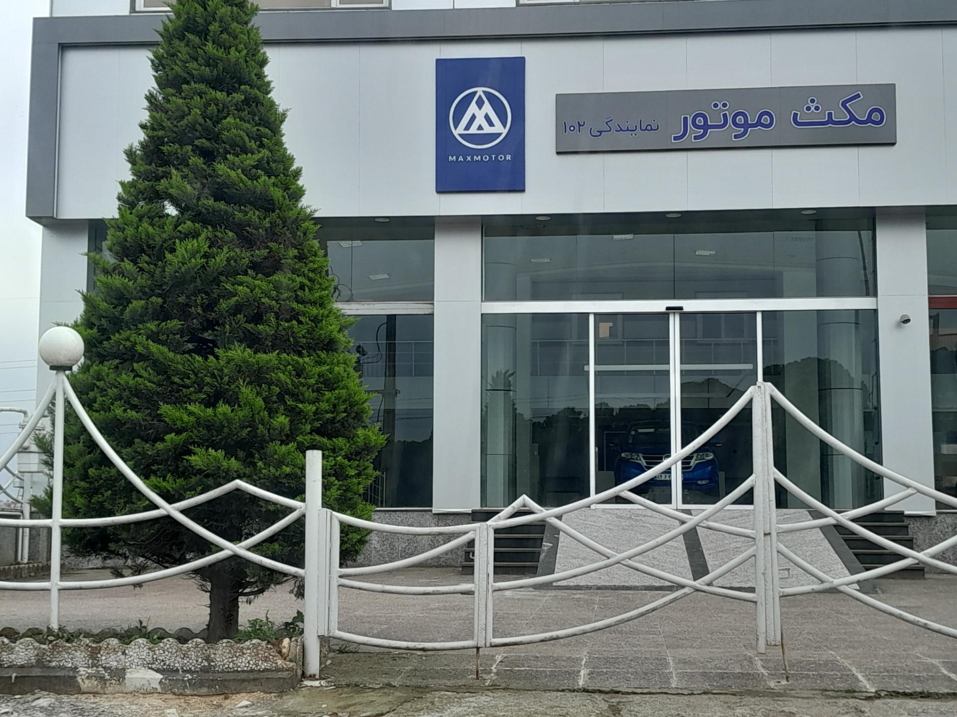 نمایندگی مجاز فروش و خدمات پس از فروش سایپا