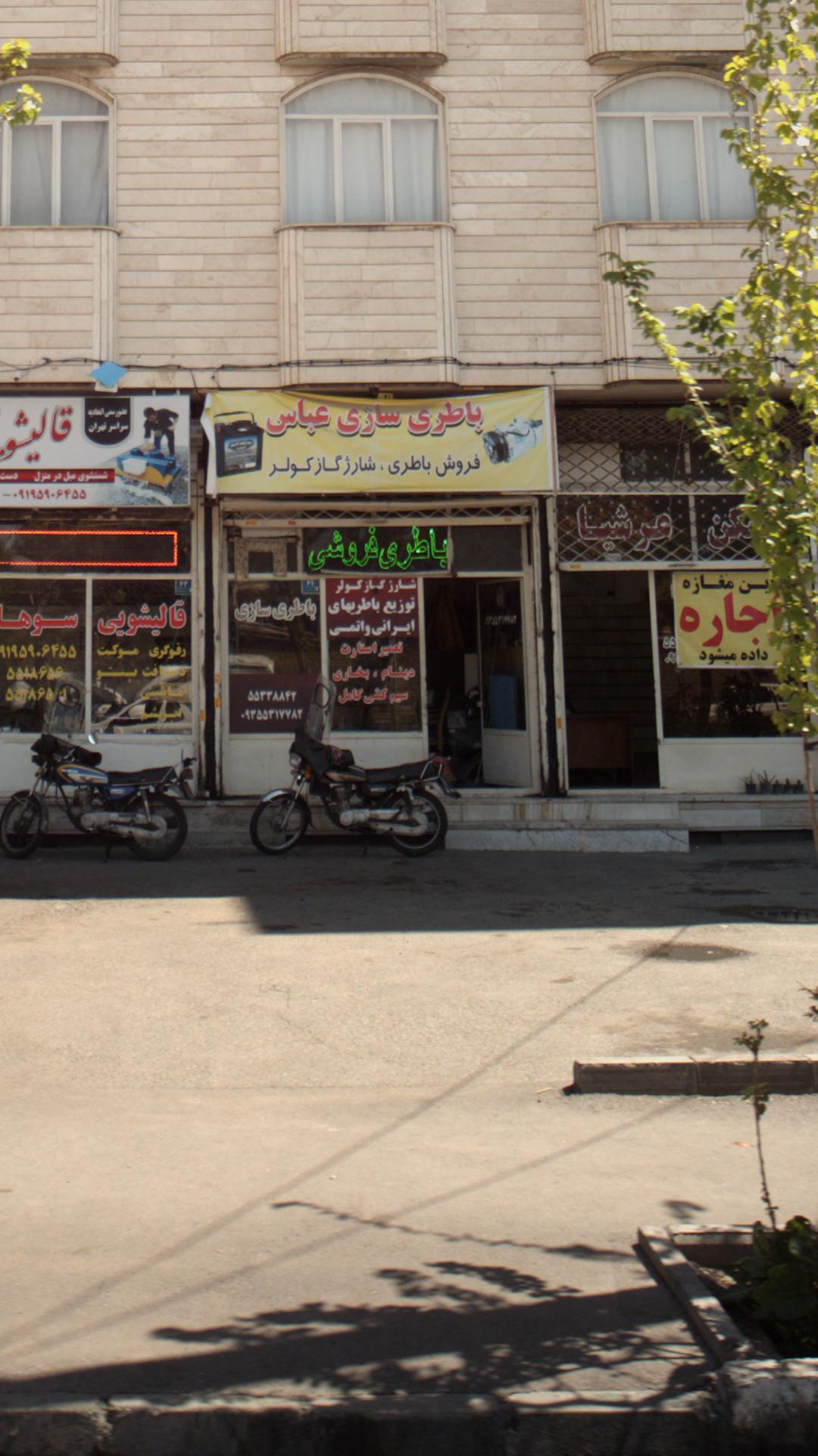باطری سازی عباس 