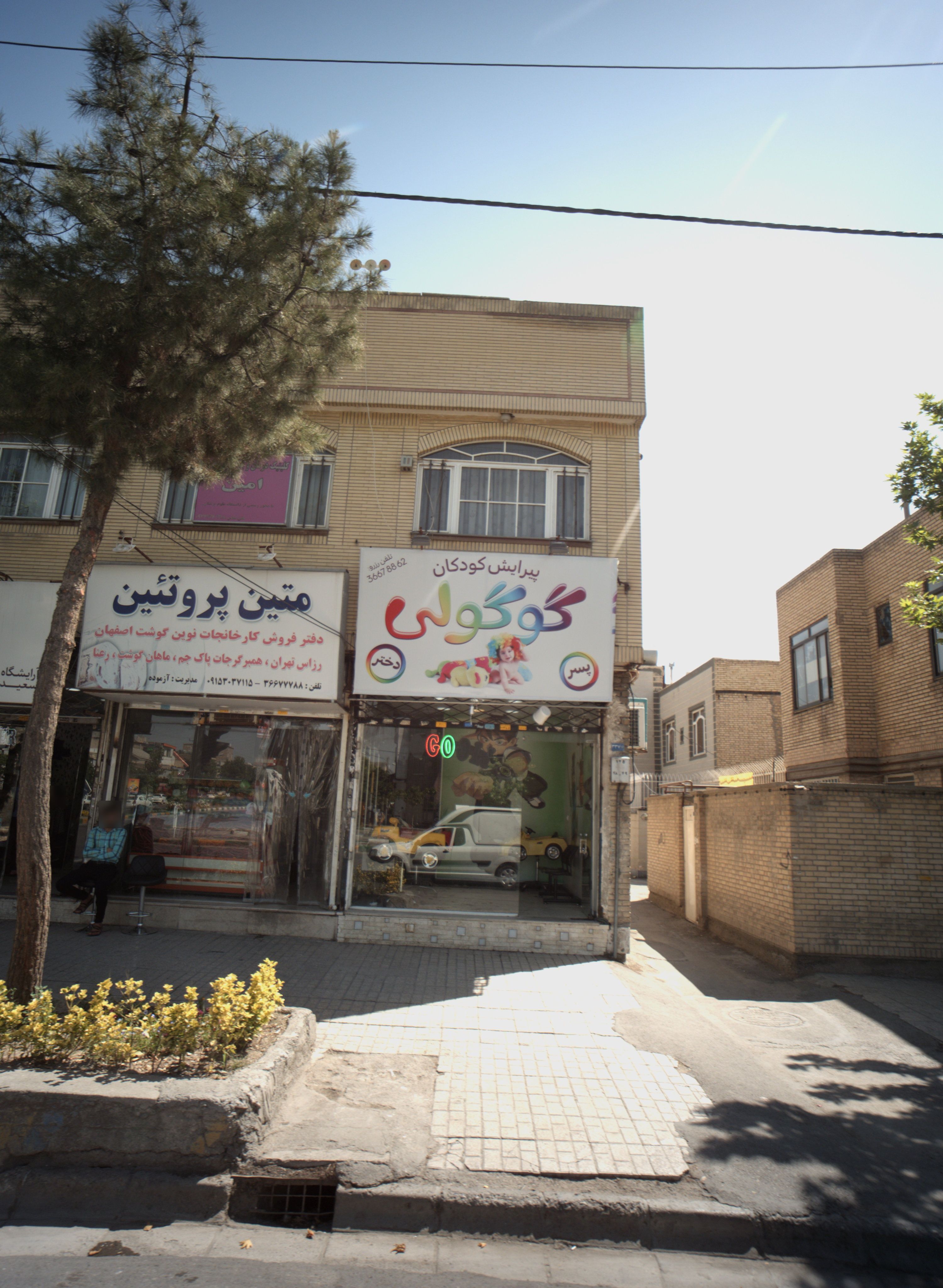 متین پروتئین