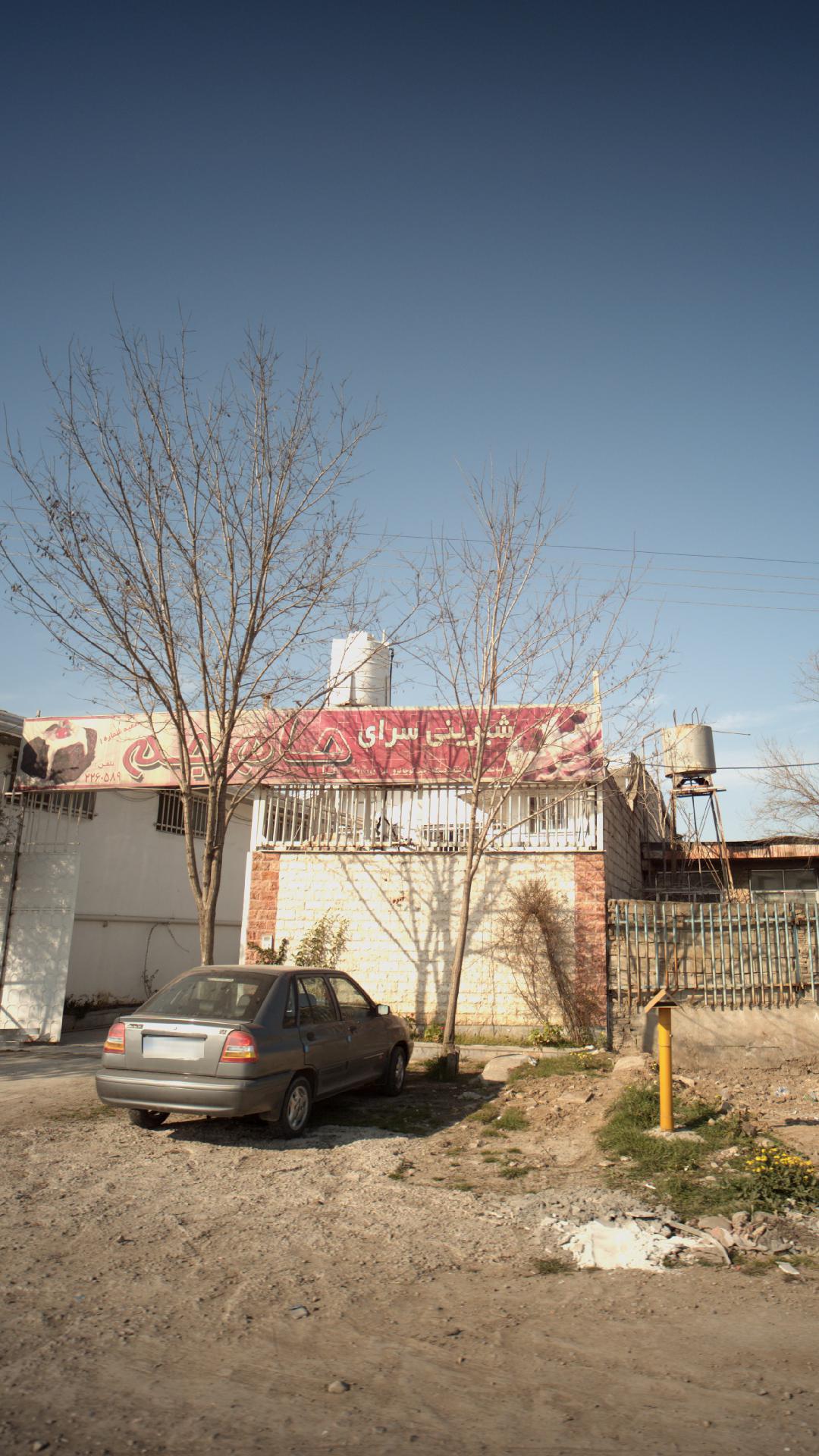 شیرینی سرای جام جم 