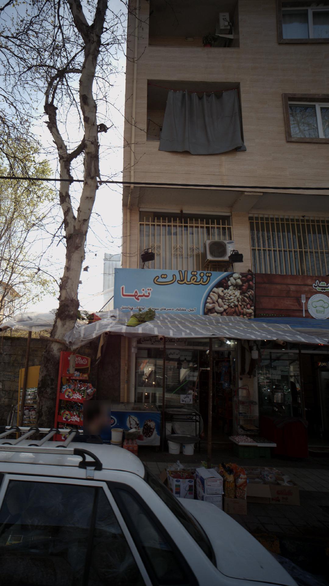 تنقلات تنها