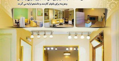 سالن زیبایی اتی