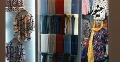 پوشاک مینور