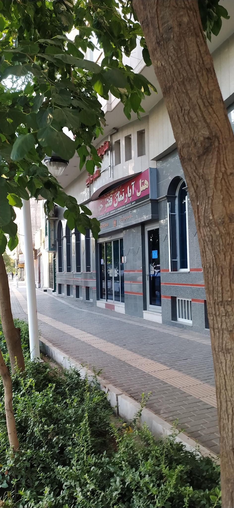 هتل آپارتمان قصر خورشید