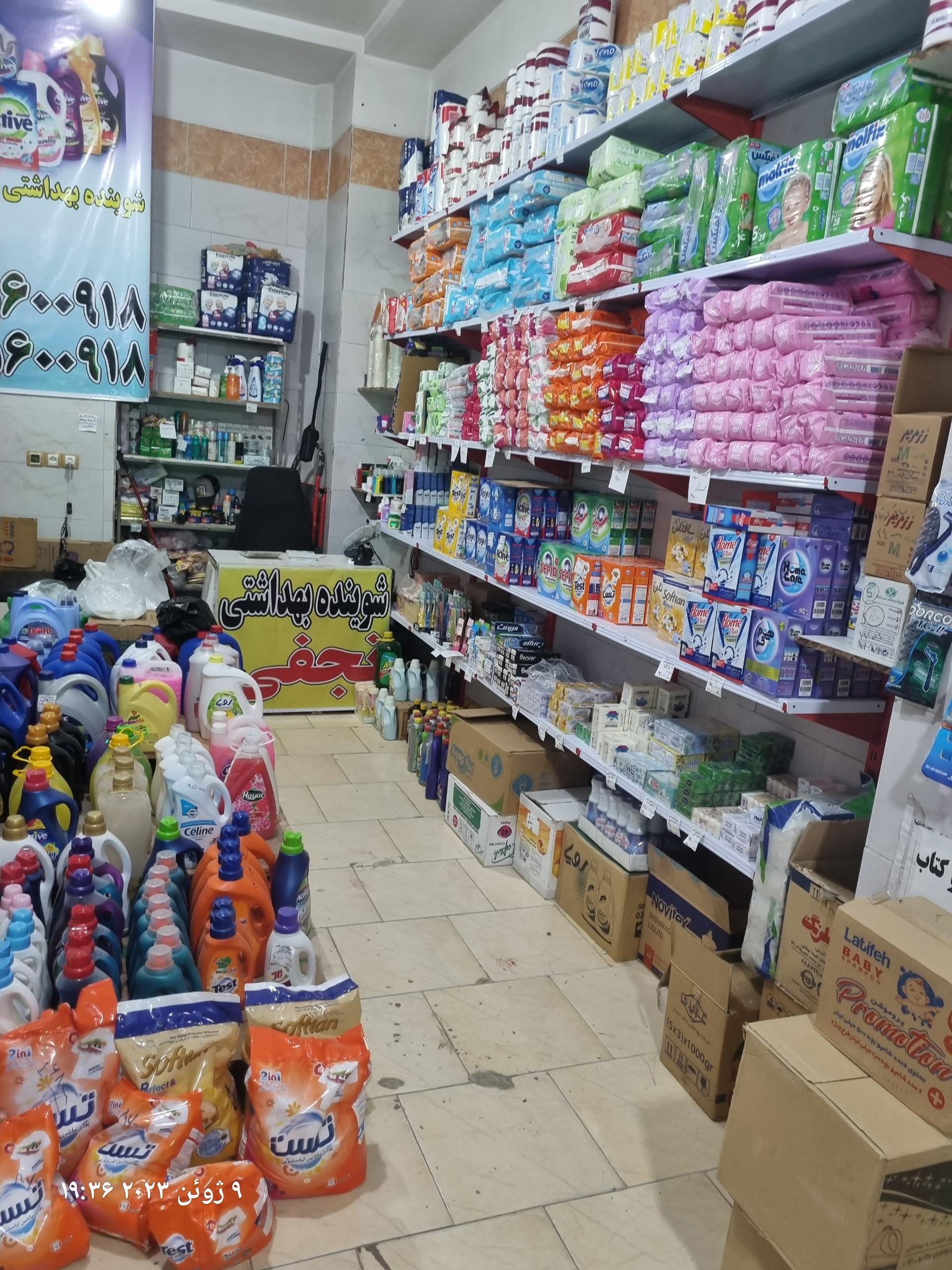 محصولات شوینده و بهداشتی راسپینا