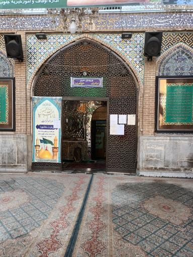 امامزاده سید اسماعیل (ع)