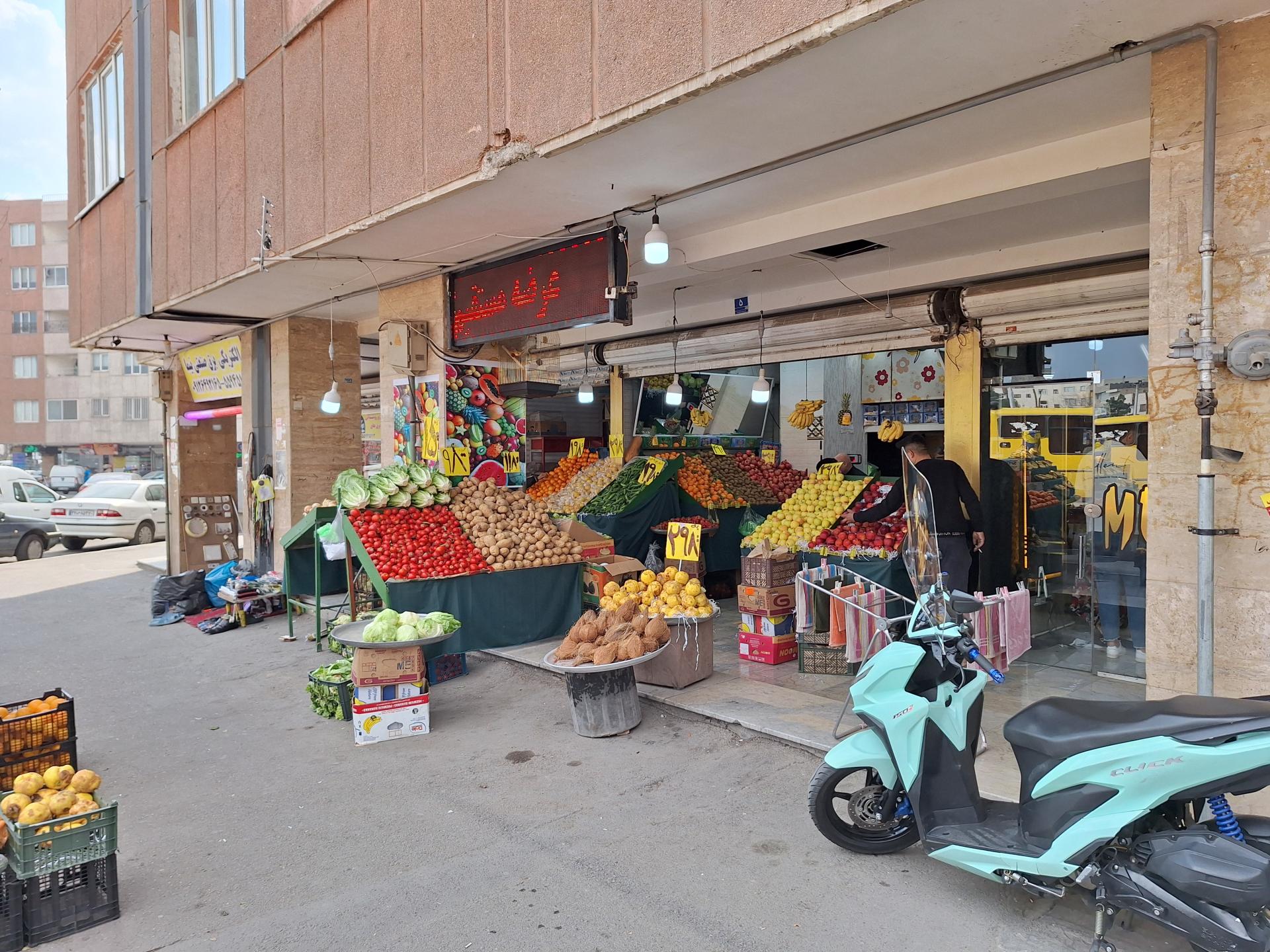 میوه فروشی