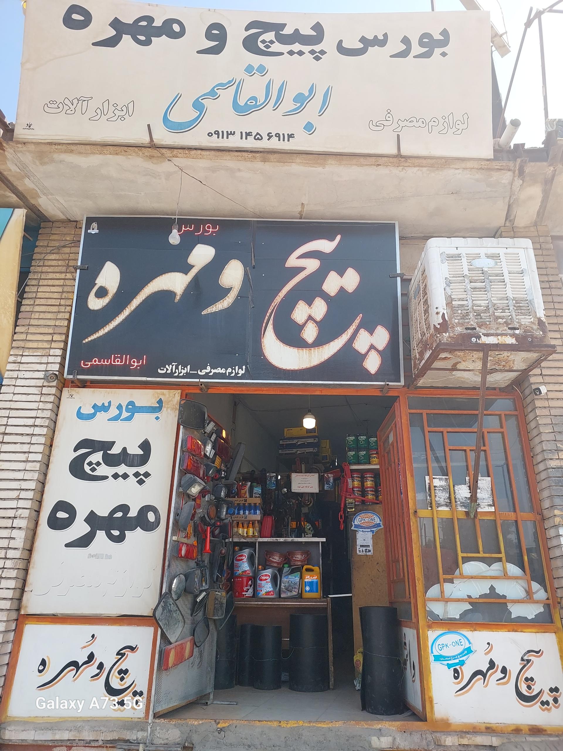 لوازم یدکی سورن