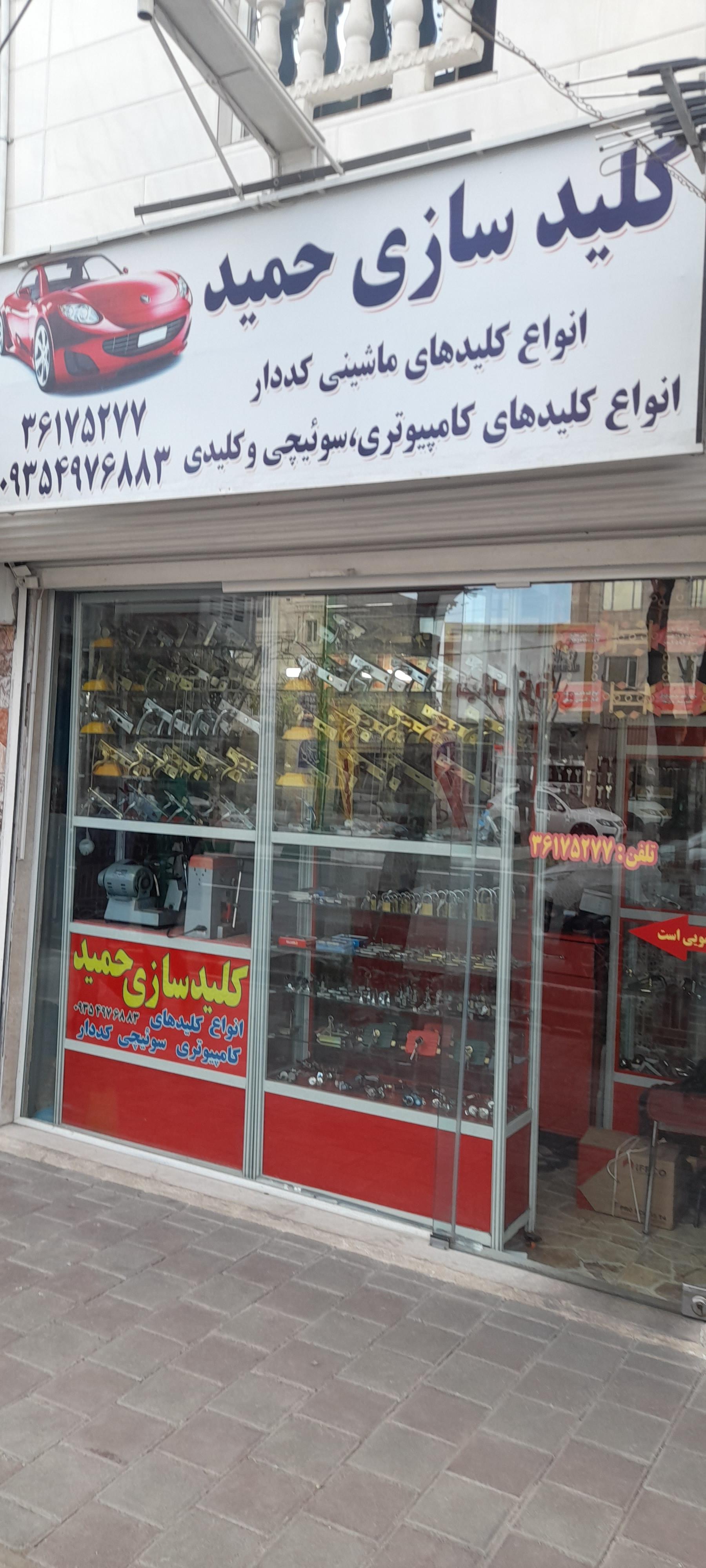 کلید سازی