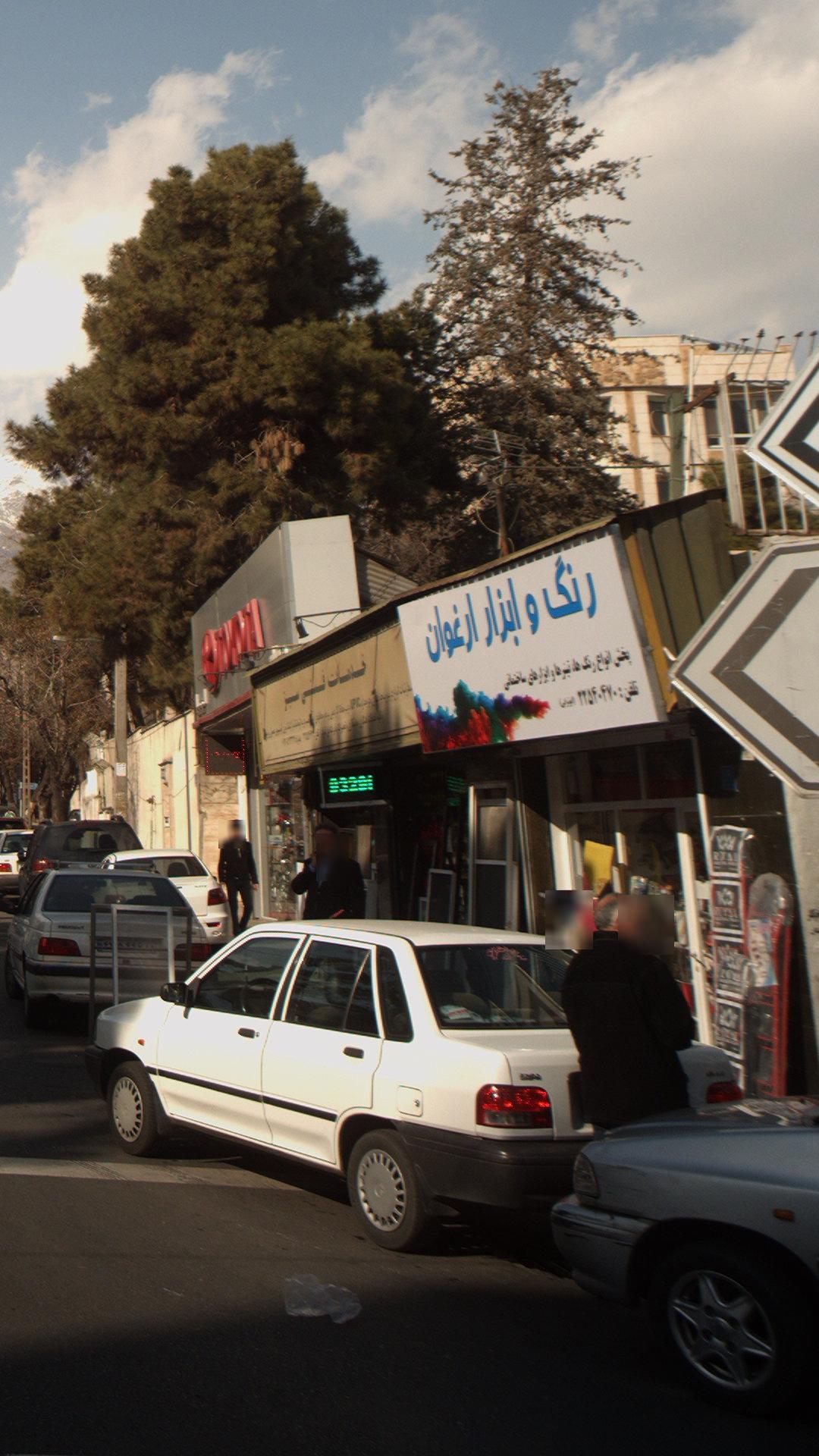 رنگ و ابزار ارغوان