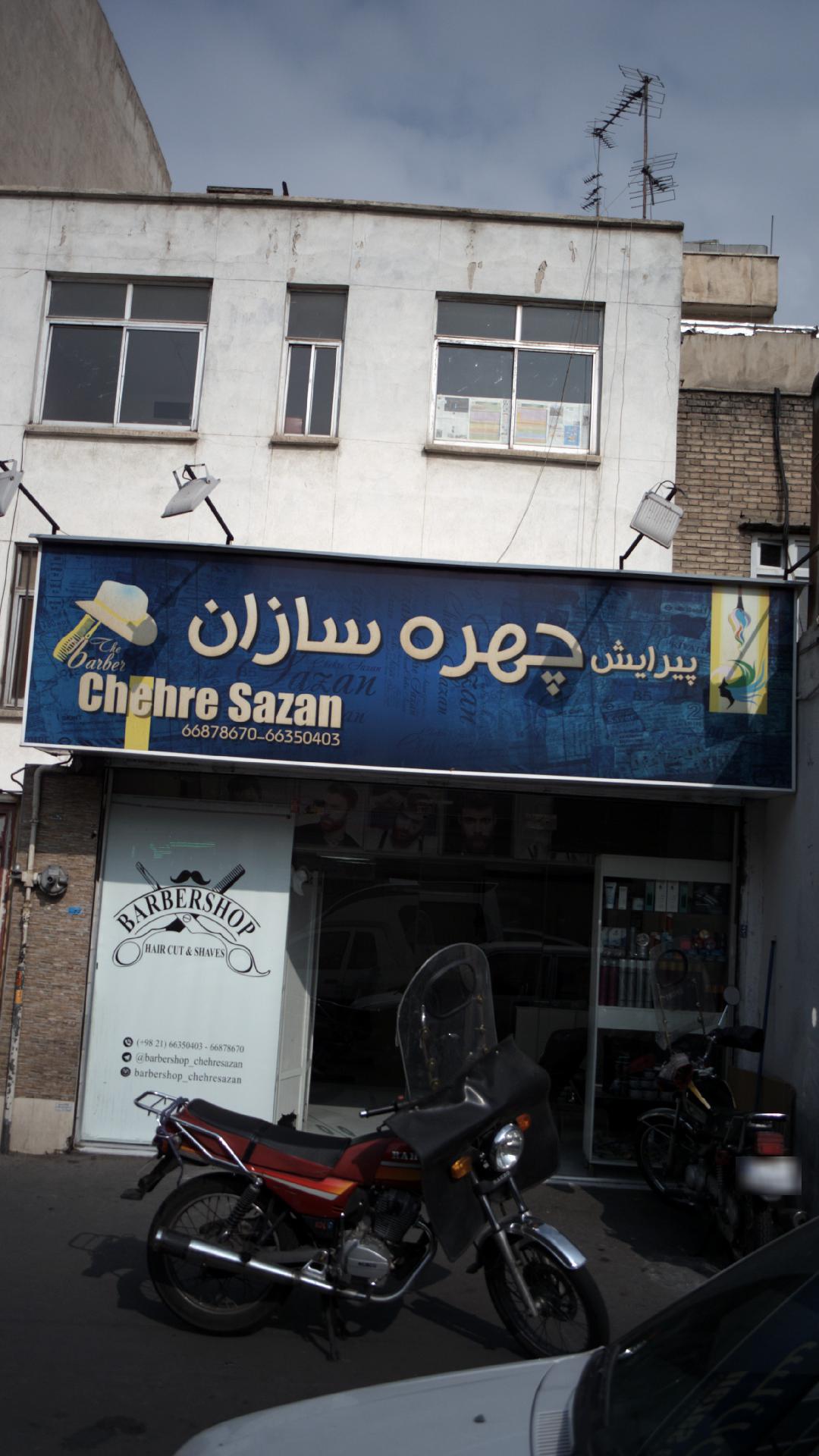 عروس سرای تلی