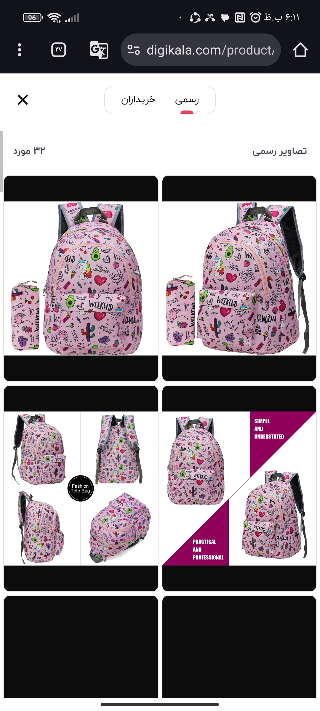 لوازم ورزشی و اسباب بازی عابدینی