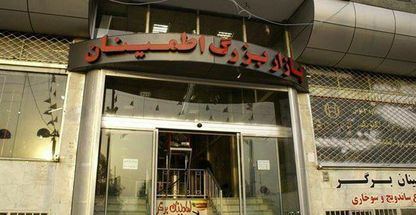 پاساژ بزرگ اطمینان