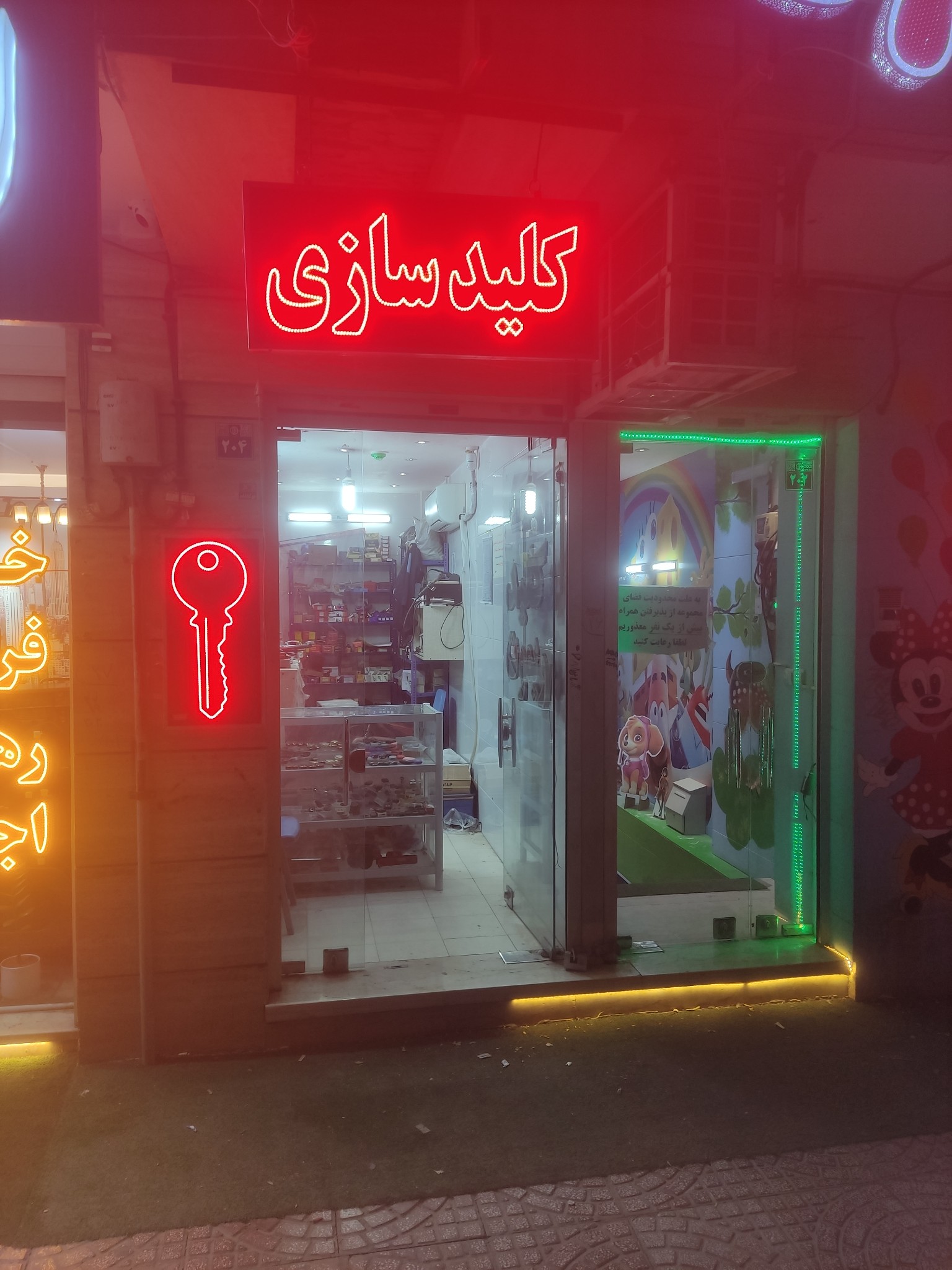 کلیدسازی و ریموت امیر شریفی