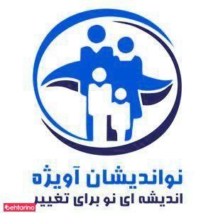 نواندیشان آویژه