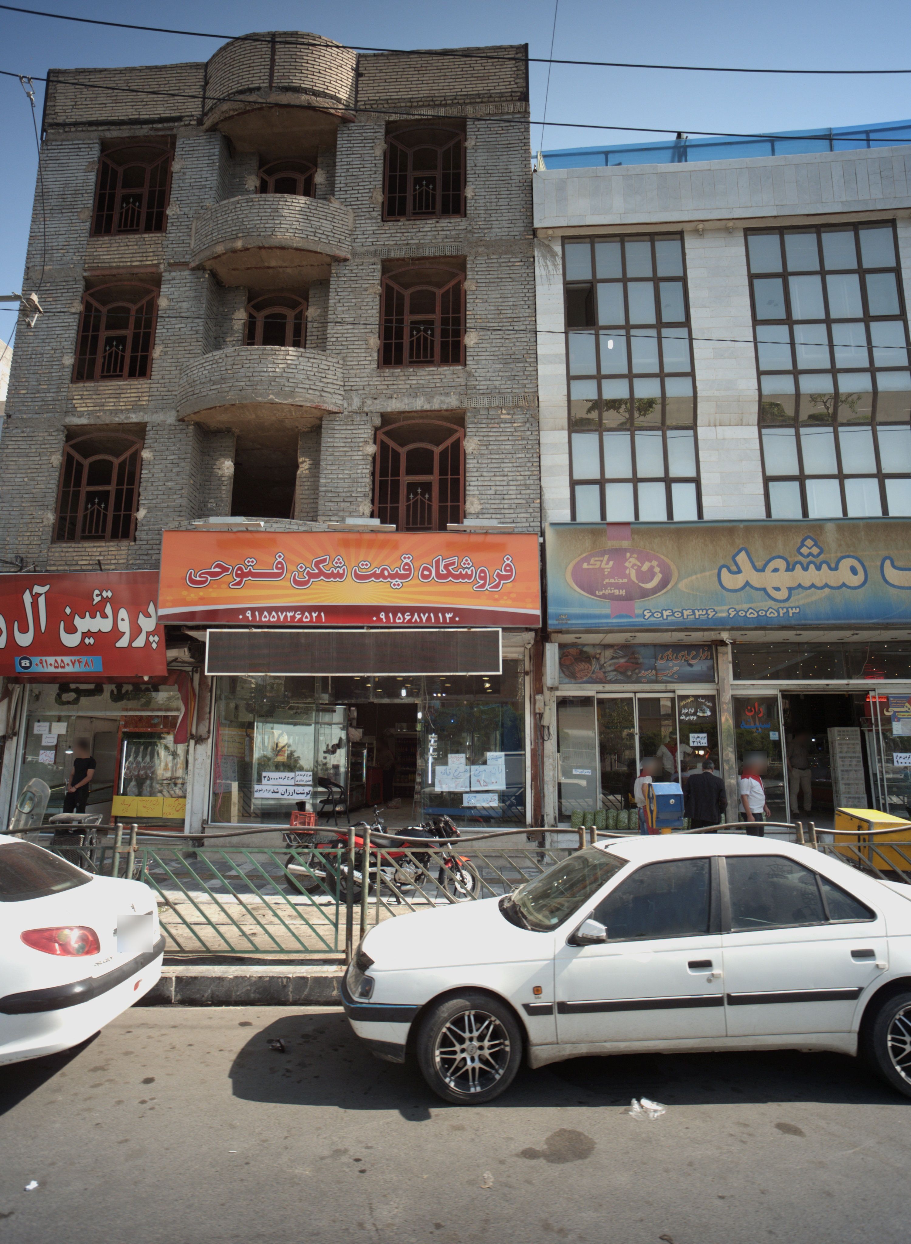 فروشگاه قیمت شکن فتوحی