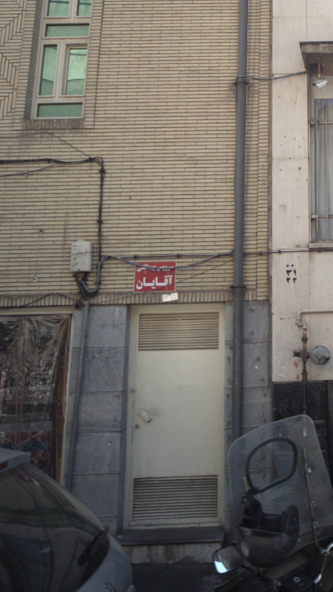 سرویس بهداشتی بوستان قزل قلعه