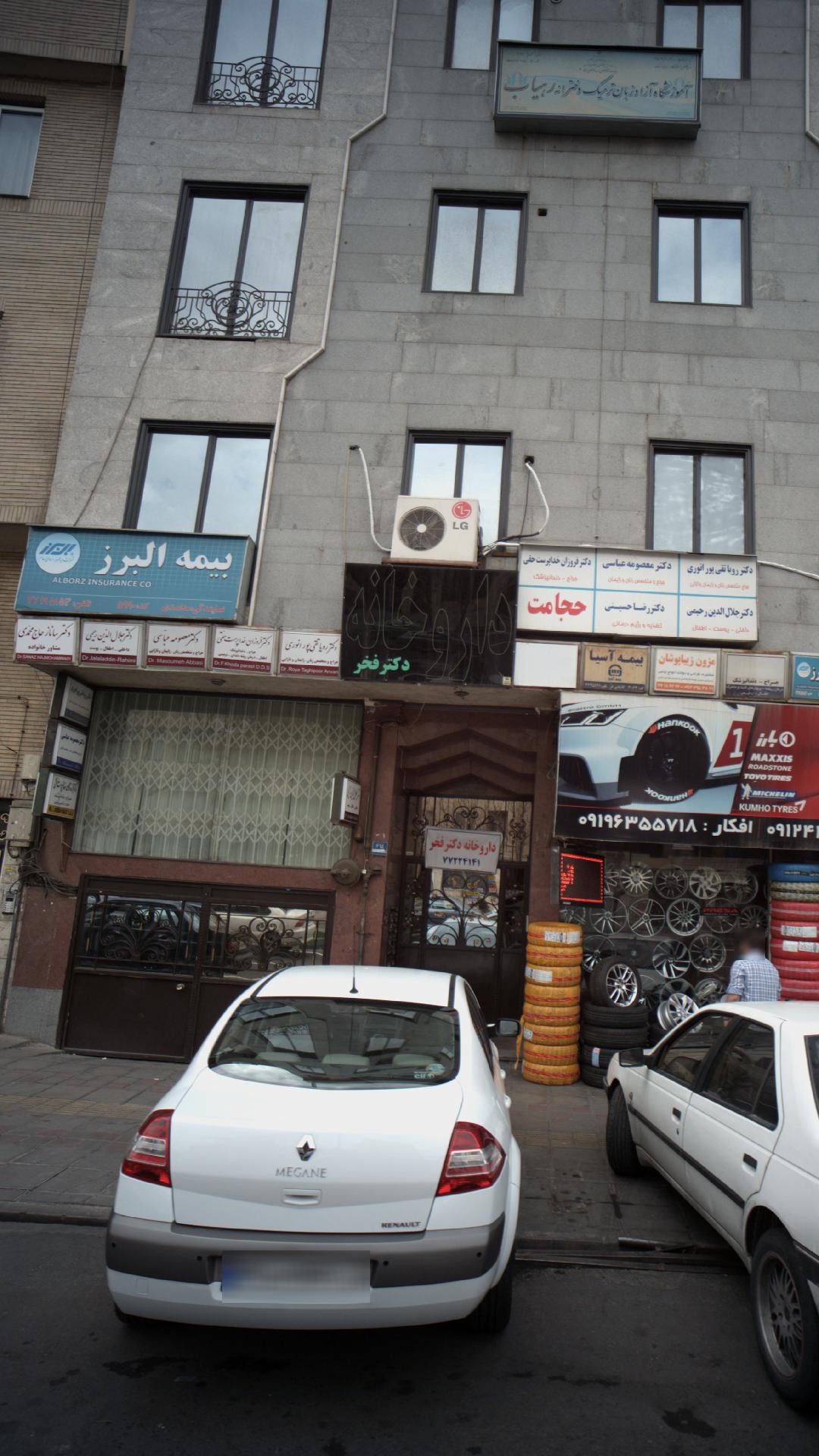 دکتر فروزان خداپرست حقی