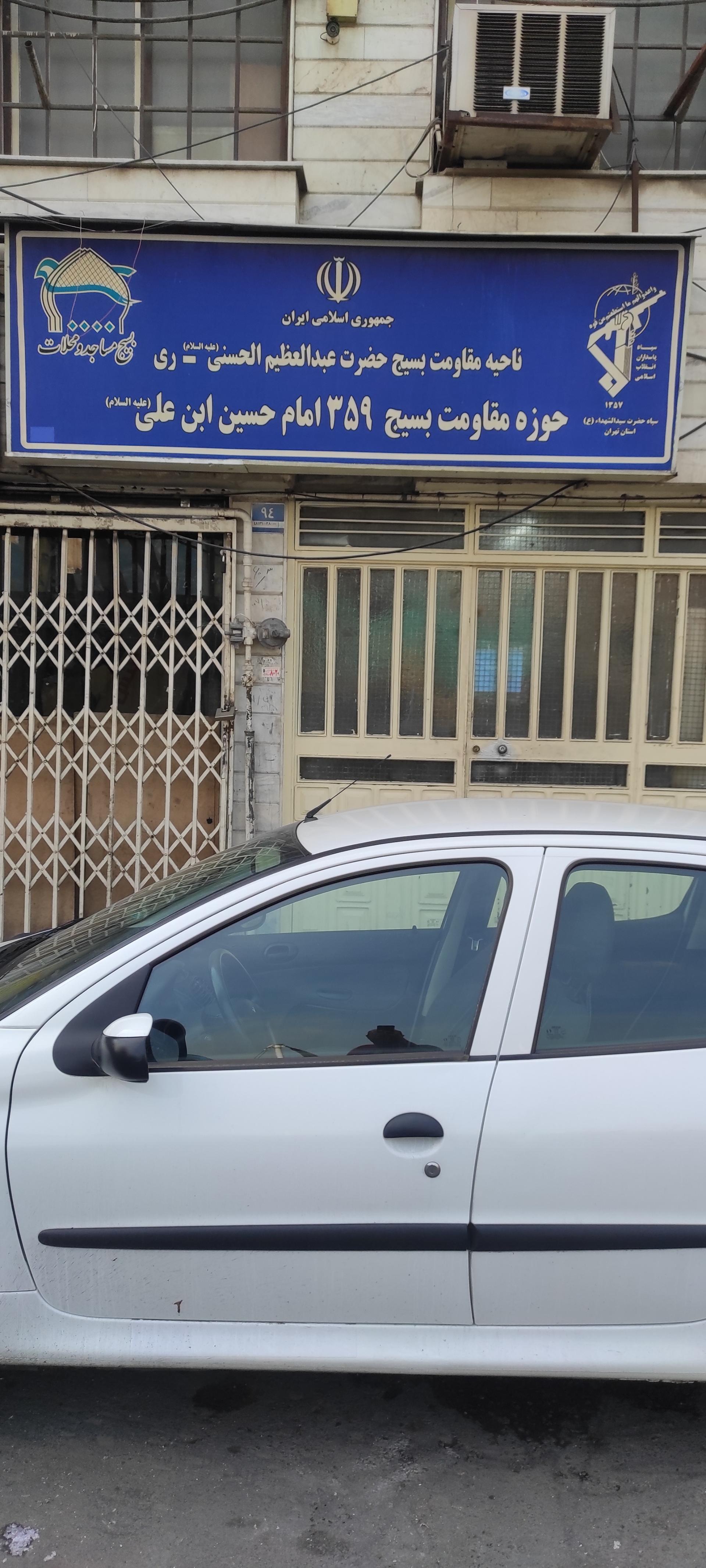 حوزه مقاومت بسیج ۳۶۰ میقات