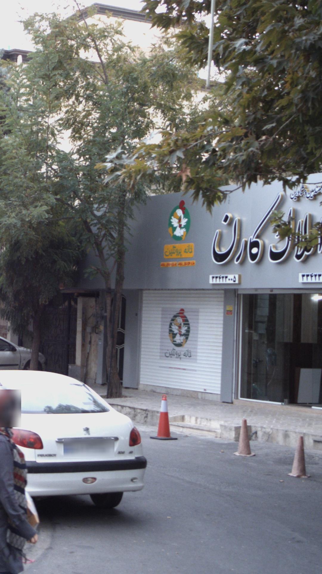 پروتئین نامور