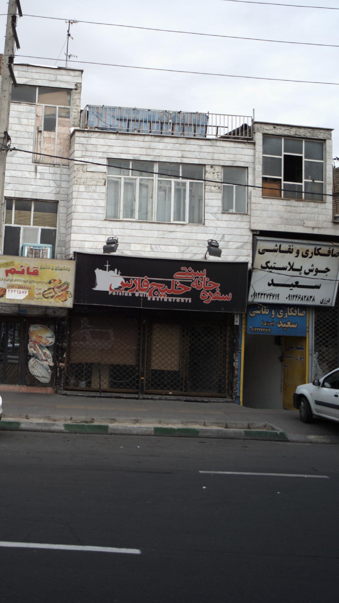 سفره خانه سنتی خلیج فارس