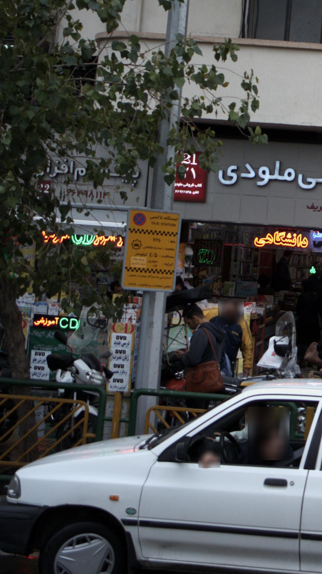 ایستگاه تاکسی خط ۱۱۲۵