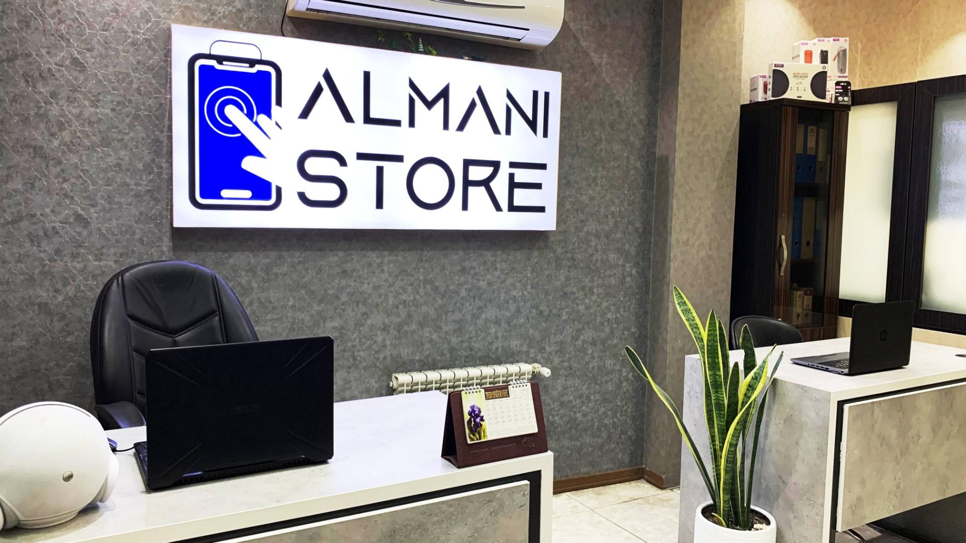 آلمانی استور