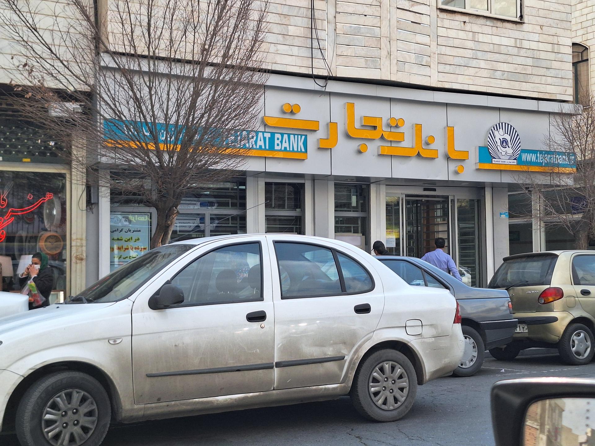 بانک تجارت شعبه اکباتان