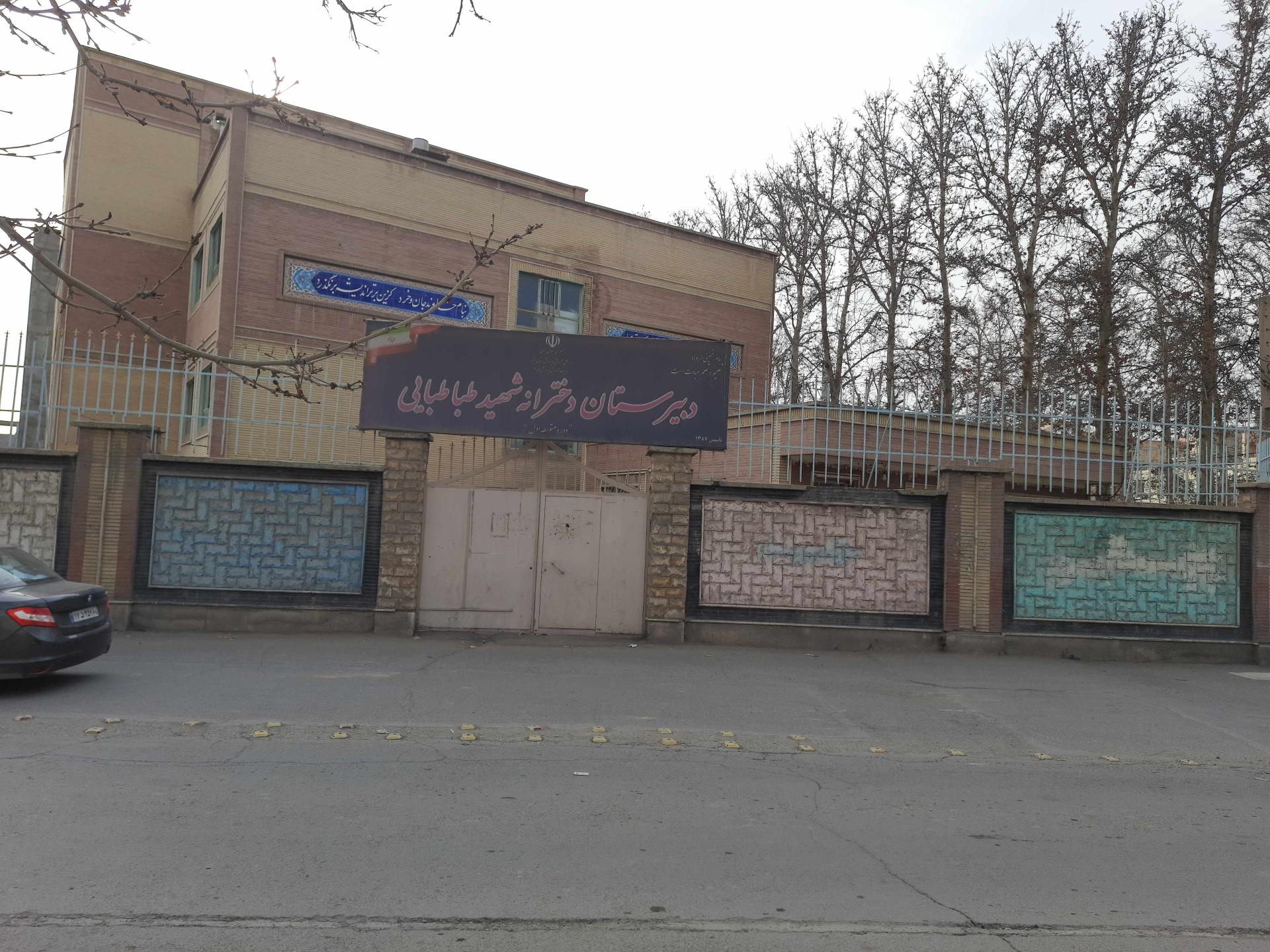 مدرسه دکتر حسابی